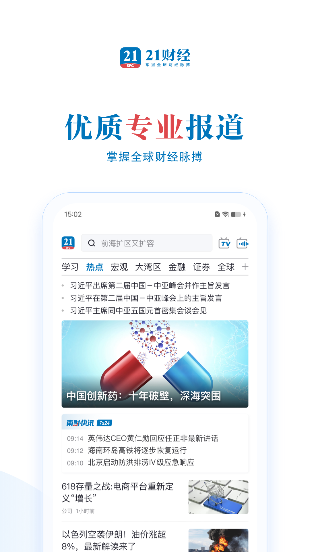 21财经