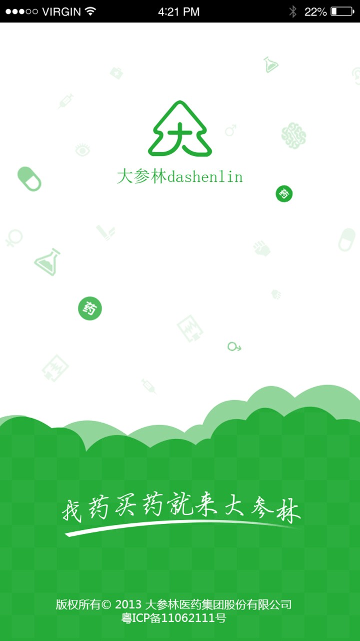 掌上大参林连锁药店app