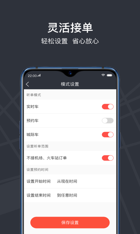 光彩龙驹出行司机端