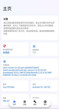 小烧鸡内核公益版