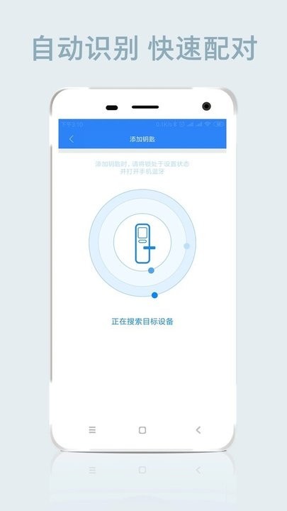智远智能锁app