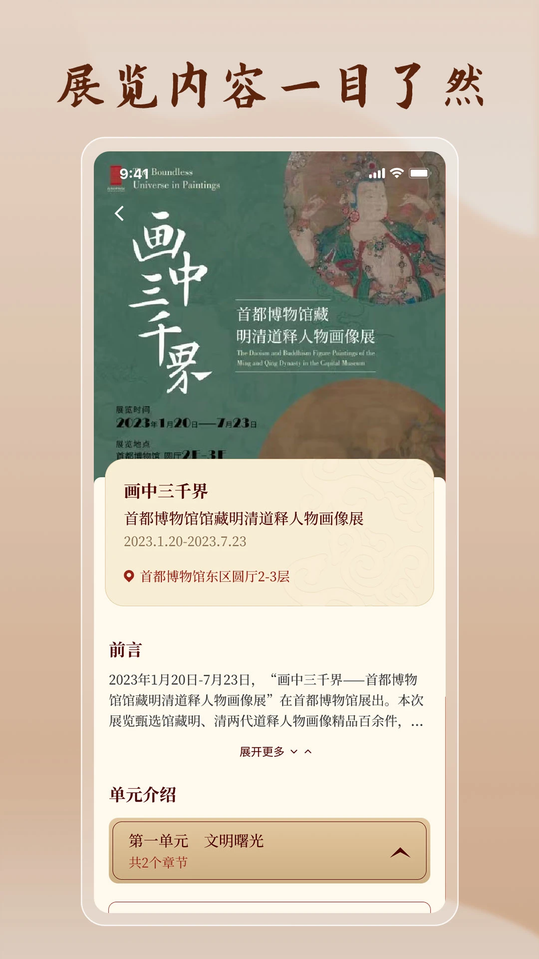首都博物馆网上商城