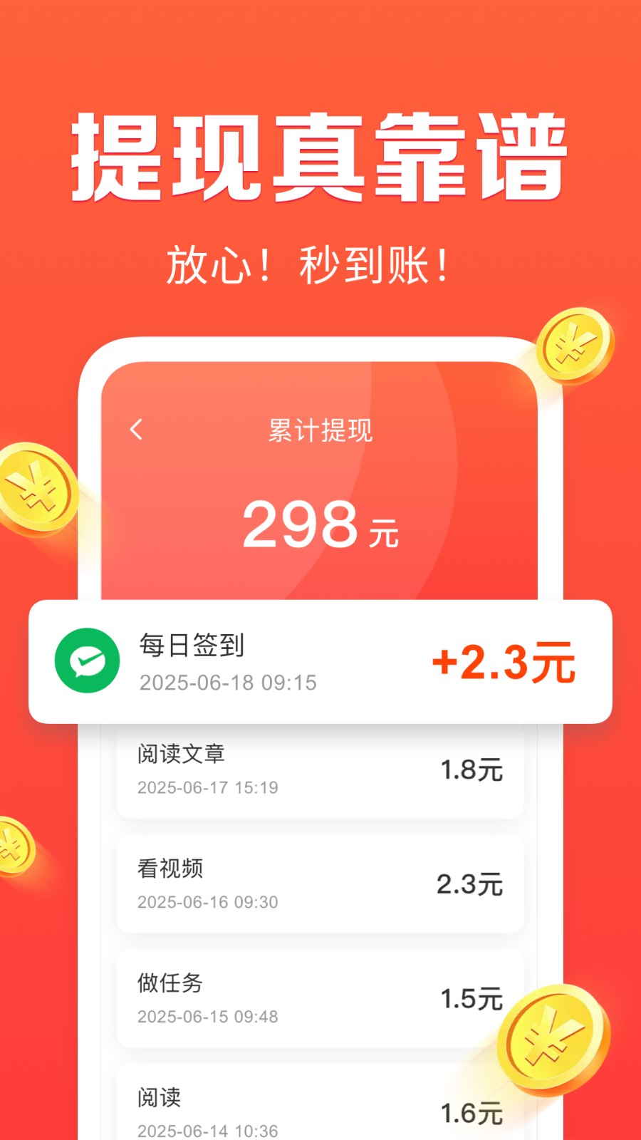 每日快讯极速版
