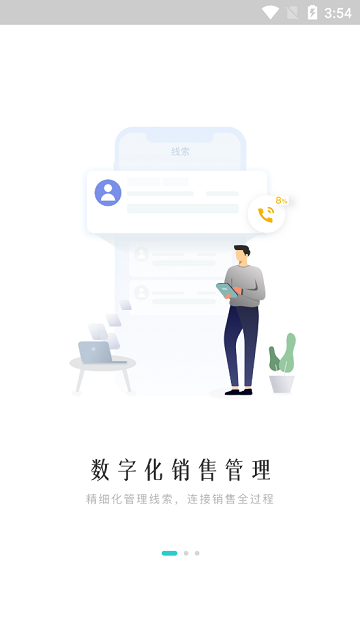 方太云管理安卓app