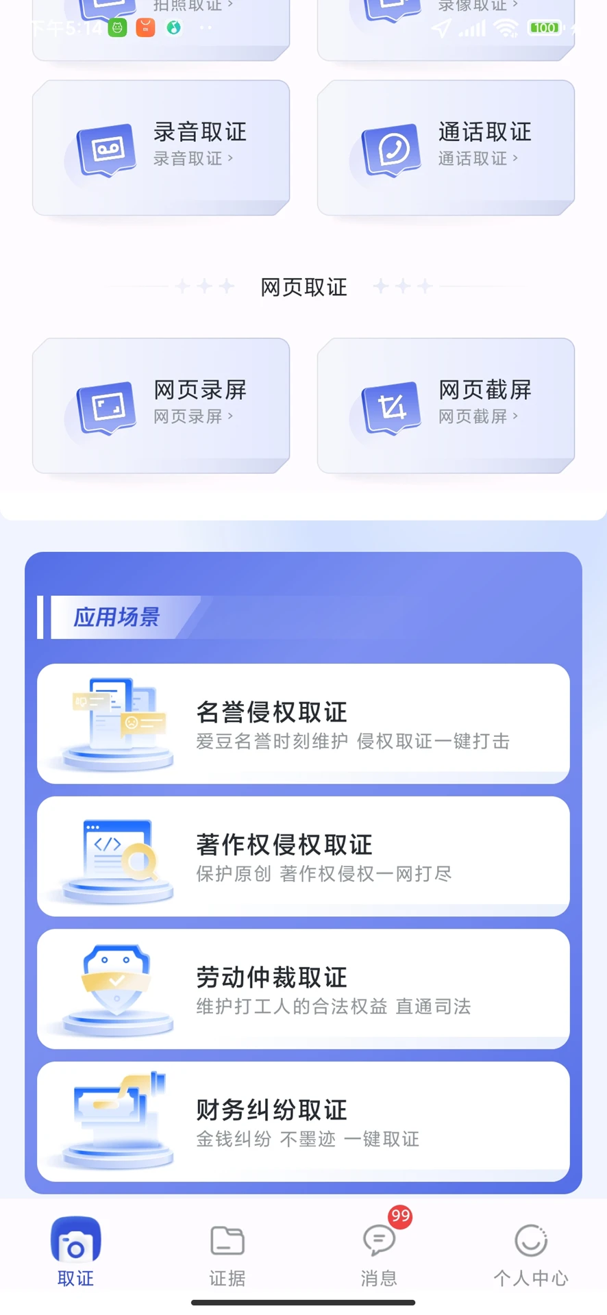有理有据