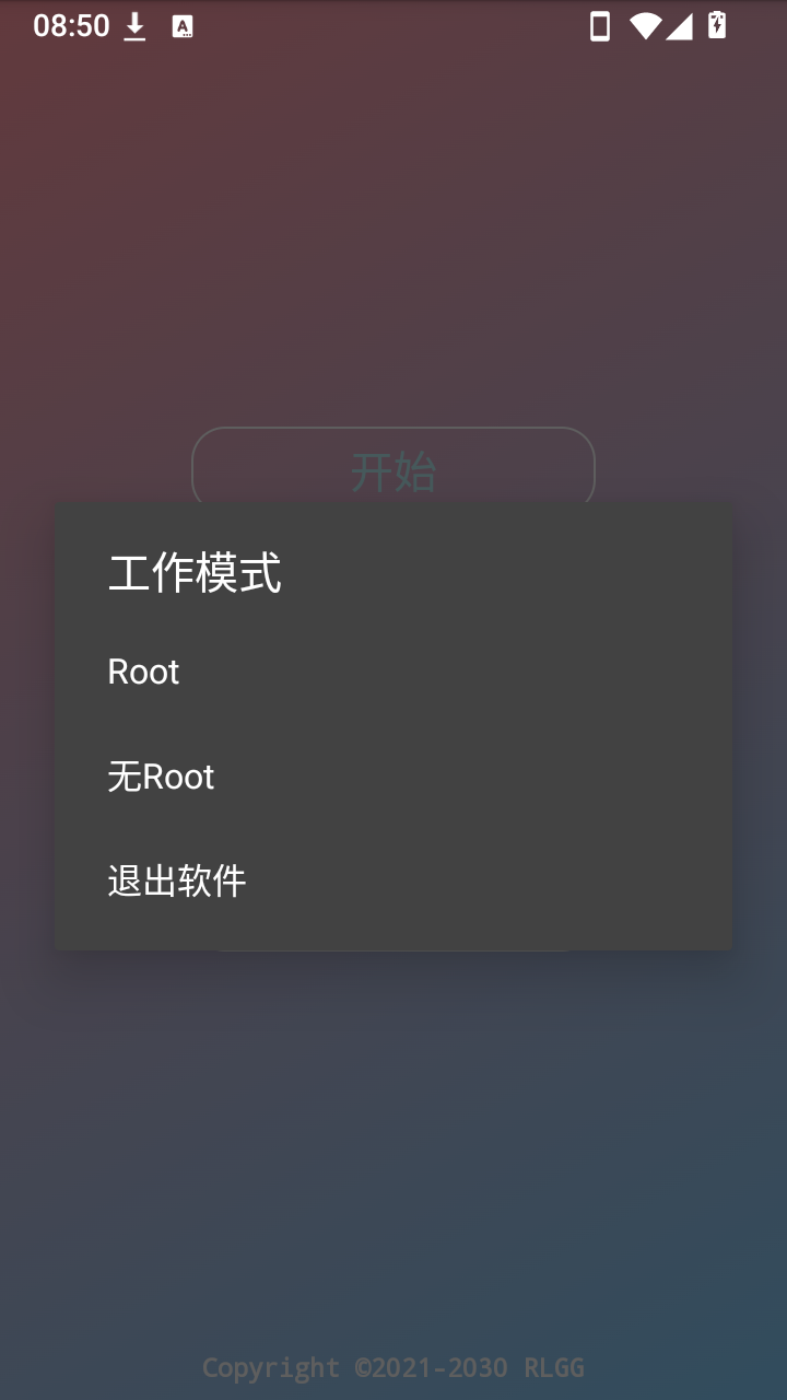 古月插件全防公益直装