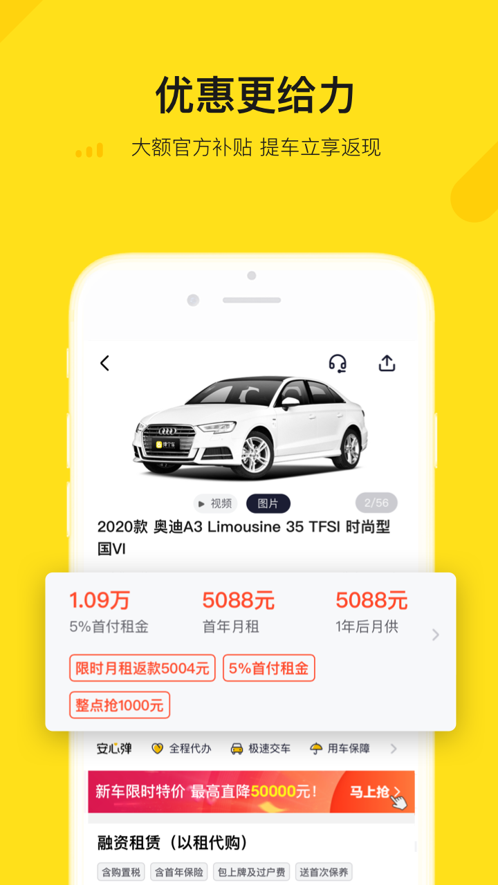 弹个车二手车app