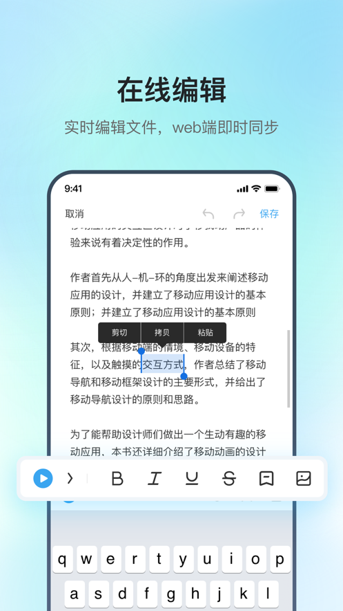 科大讯飞录音笔