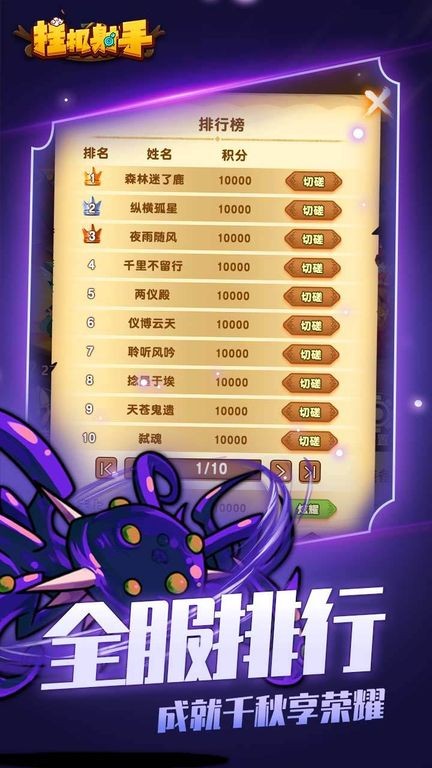 挂机射手1.1.5免广告