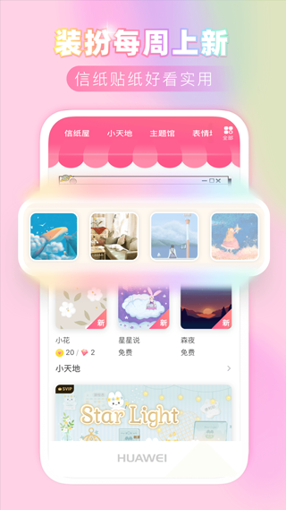 粉粉日记旧版本
