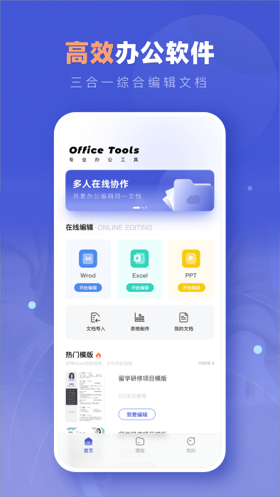 文档编辑君