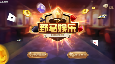 野马棋牌金币免费领取