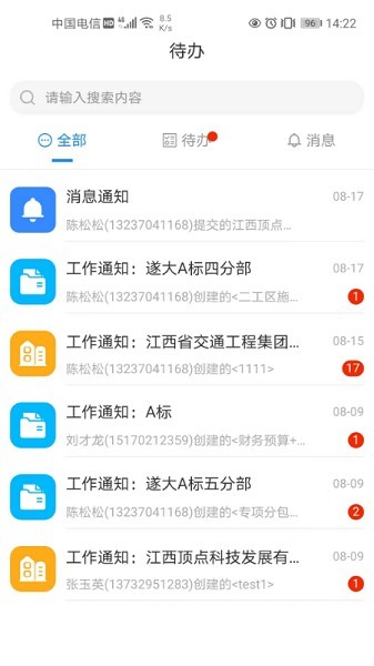 顶点云平台app