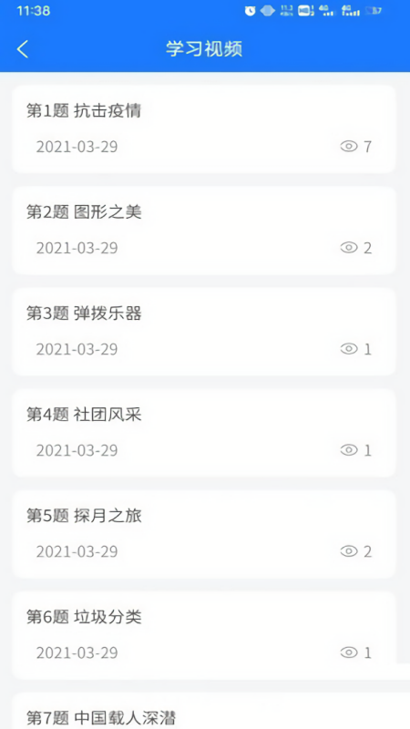 太原入学教育