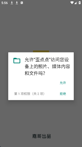 新版本歪点点
