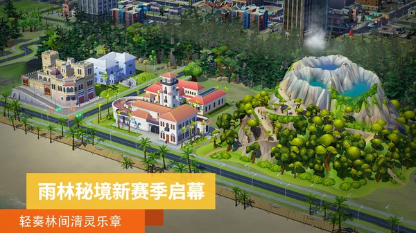 模拟城市建设单机版