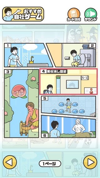神回避1汉化版