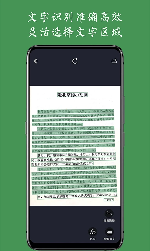 白描永久会员版