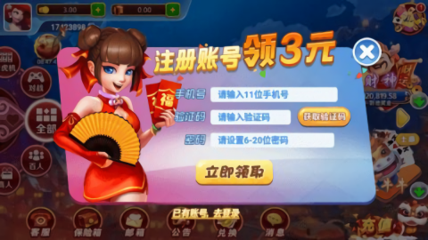 飞夫棋牌官方豪华版