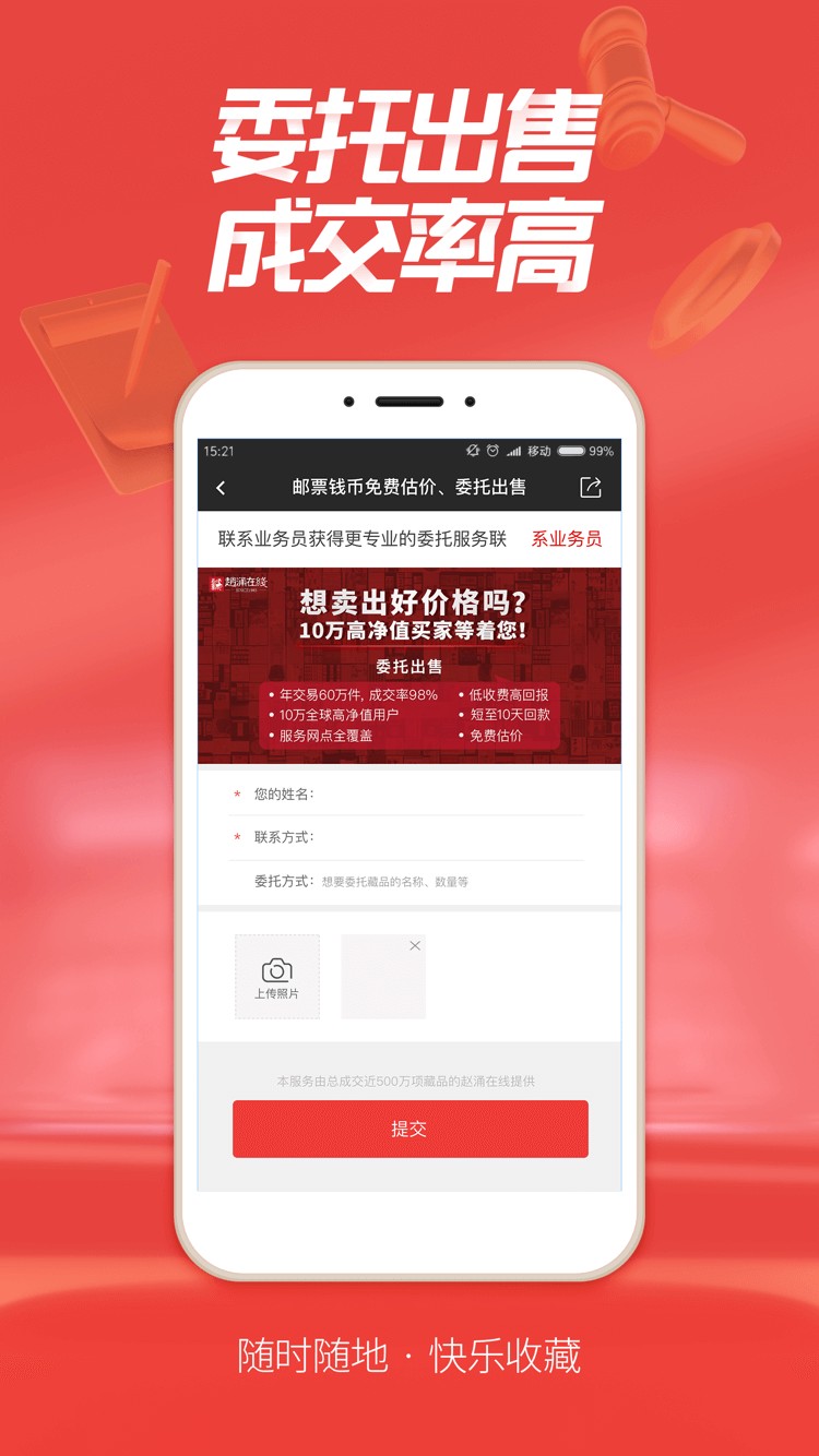 赵涌在线钱币交易app