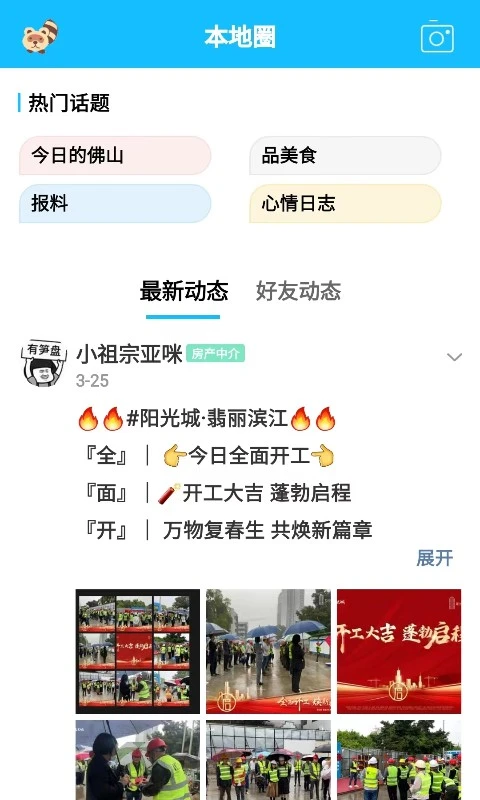 西樵论坛人才招聘app