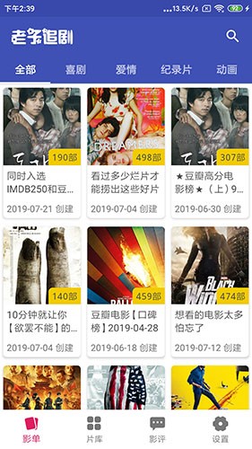 老子追剧