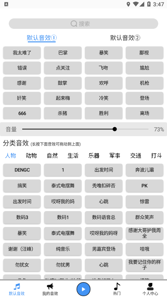 DK音效