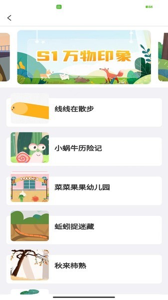 美小圈儿童宝宝早教软件