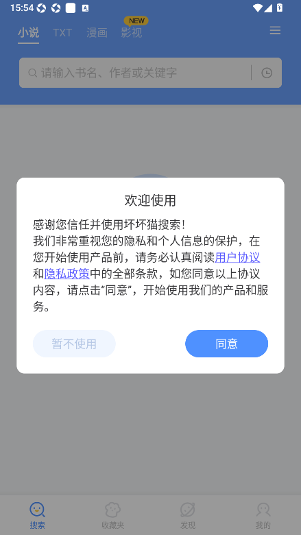 坏坏猫搜索可净化旧版本
