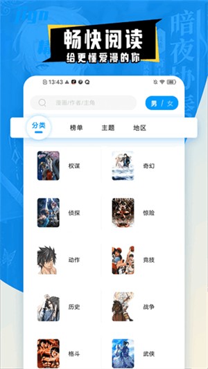 68漫画免费版