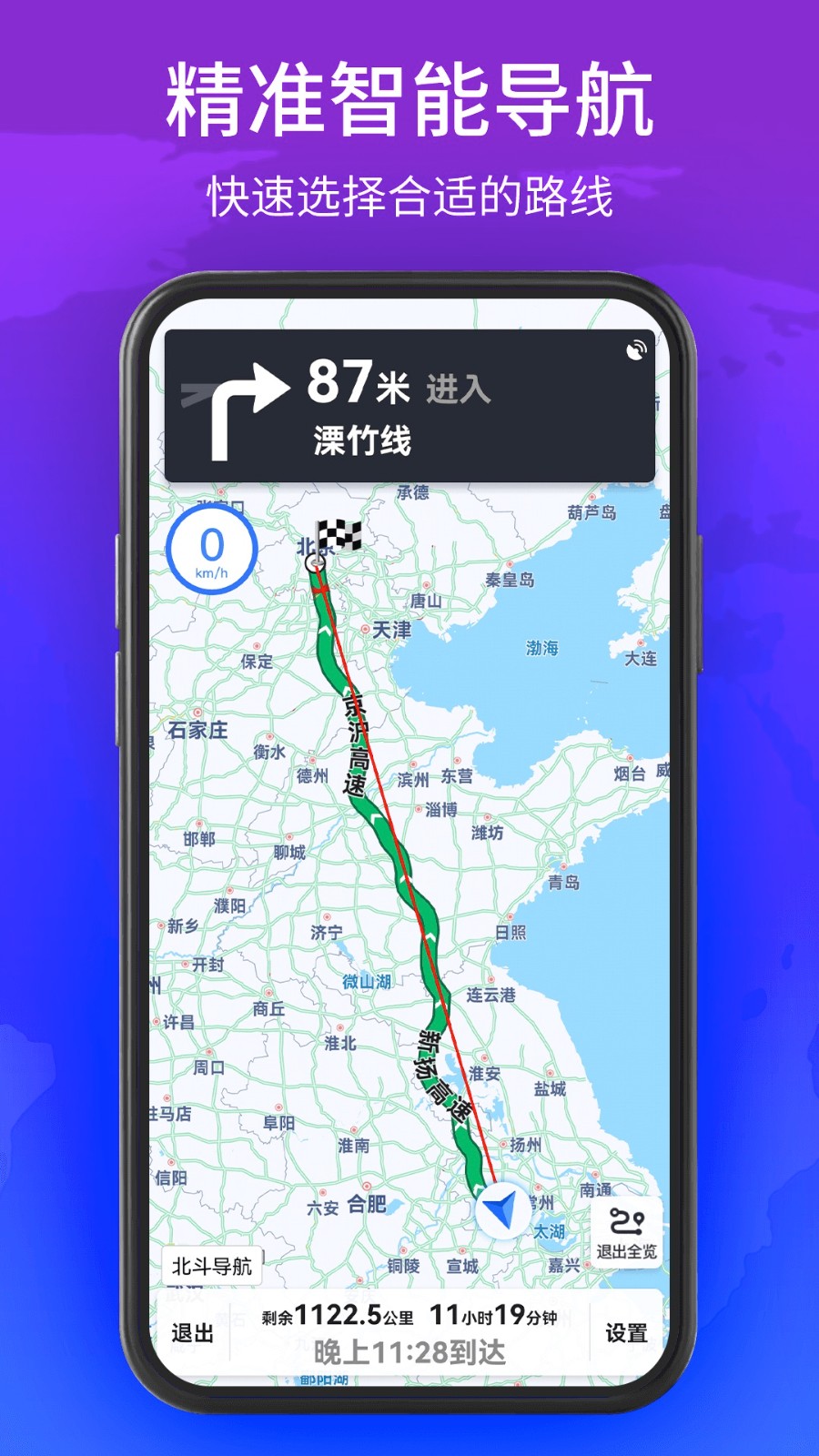2026北斗卫星实景地图