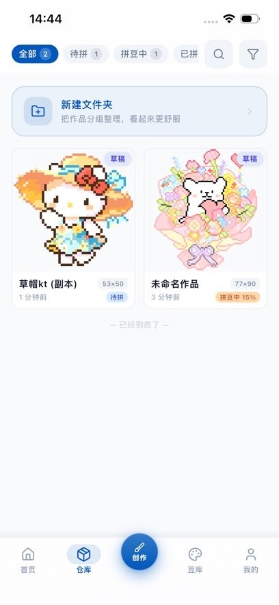 豆猫拼豆