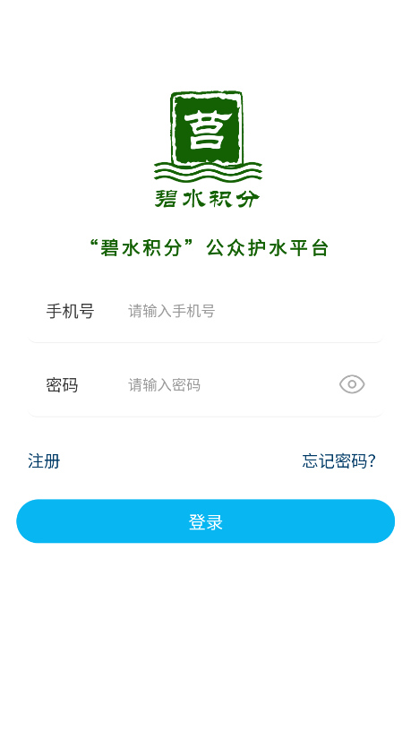 莒县碧水积分