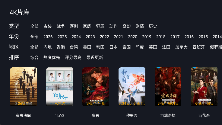 看客影视TV版