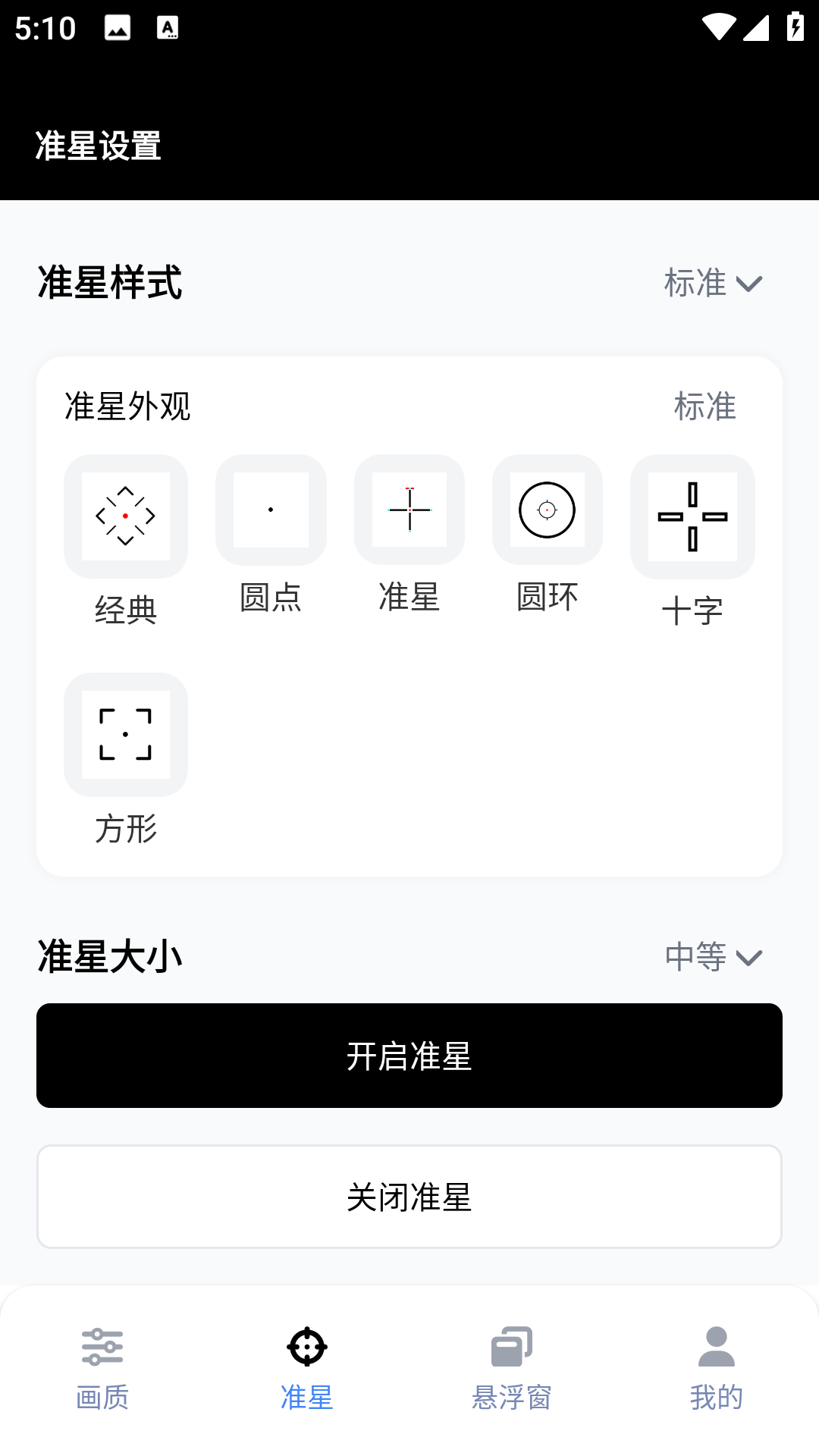 和平精英超广角工具箱