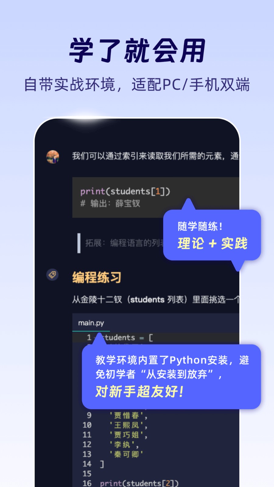  扇贝编程