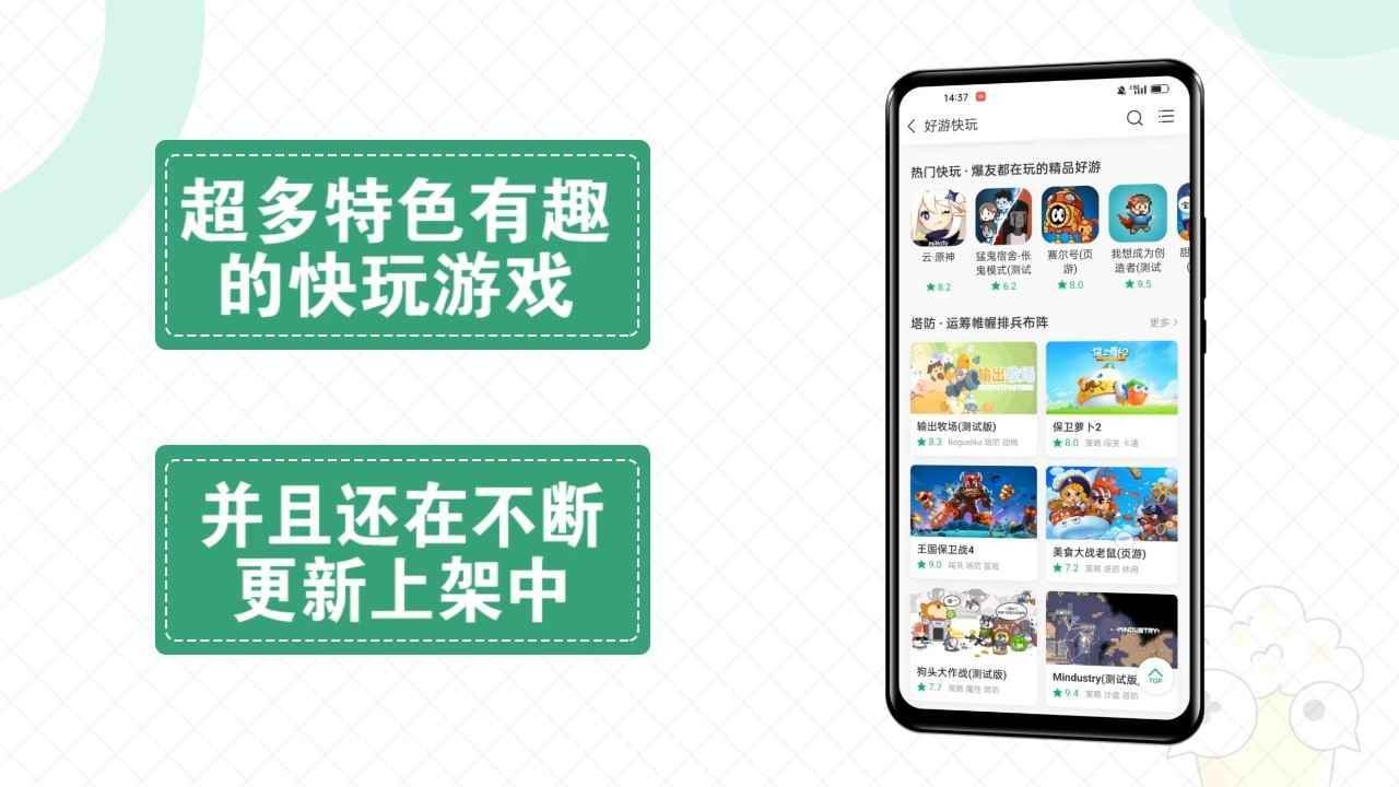  快爆工具服务