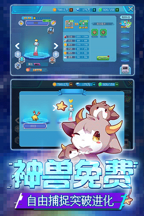 口袋新世代修改器