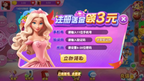 奥迪棋牌免费版
