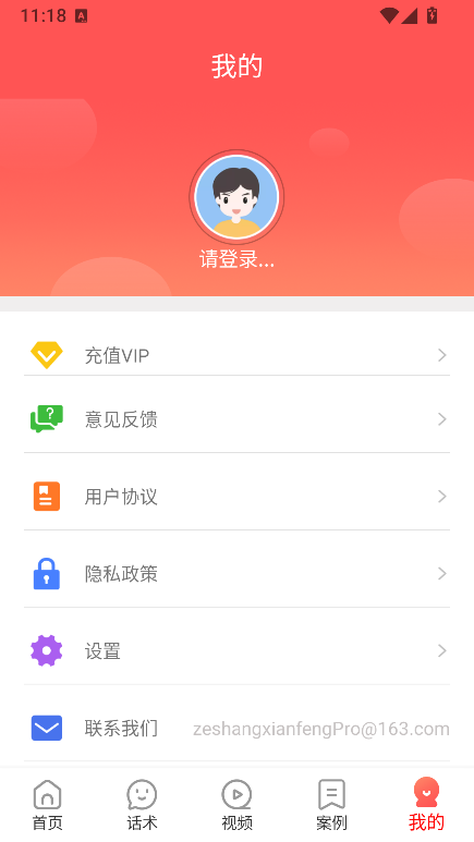 恋爱精灵