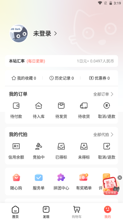 任你购GO
