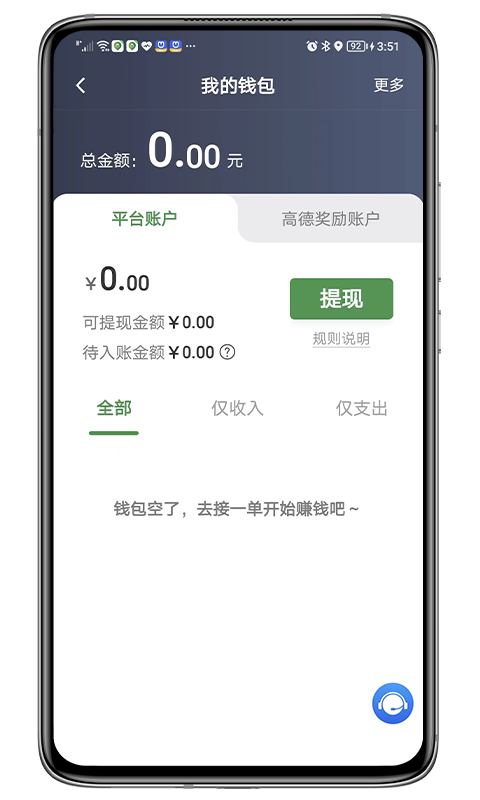 江南出行司机抢单神器