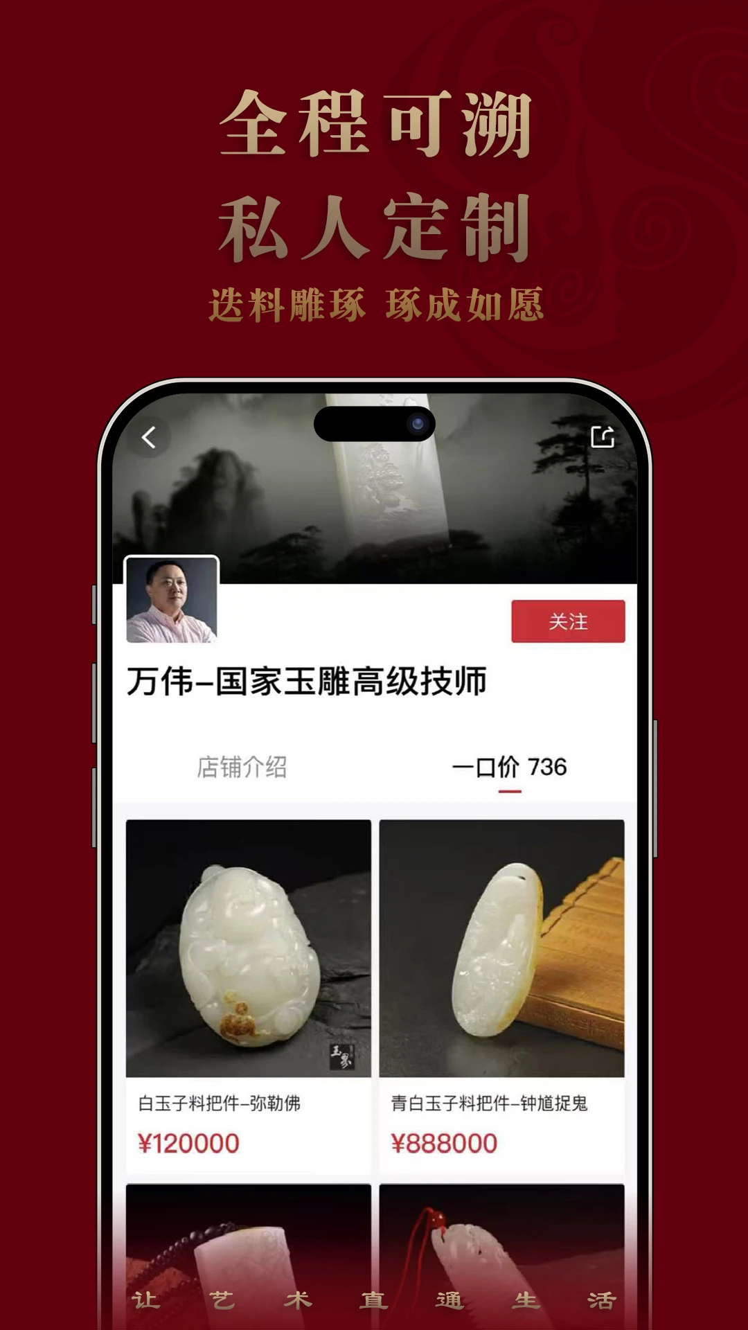 艺直通