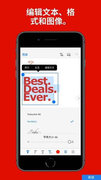 Adobe Acrobat Reader手机阅读器