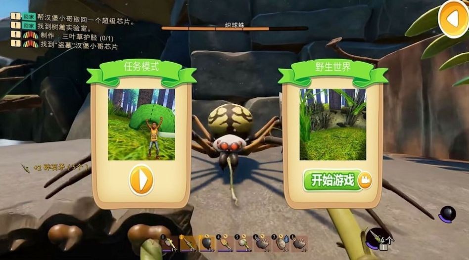 求生岛挑战内置菜单版