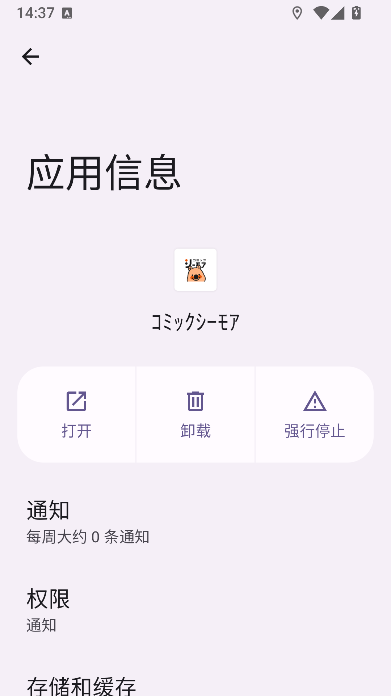 漫画割草机