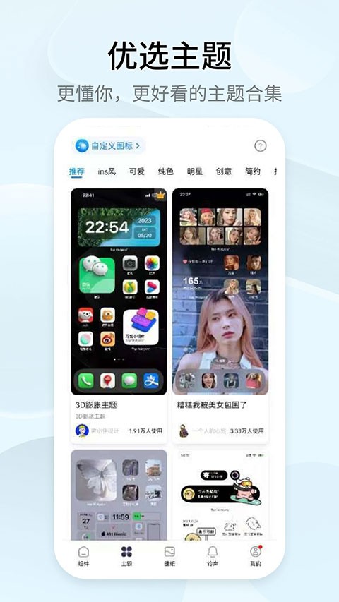 正版topwidgets