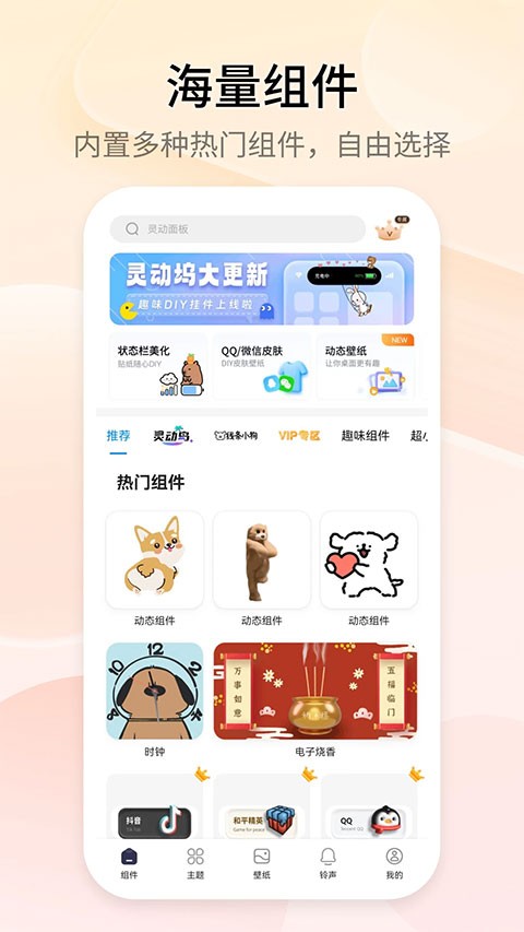 正版topwidgets