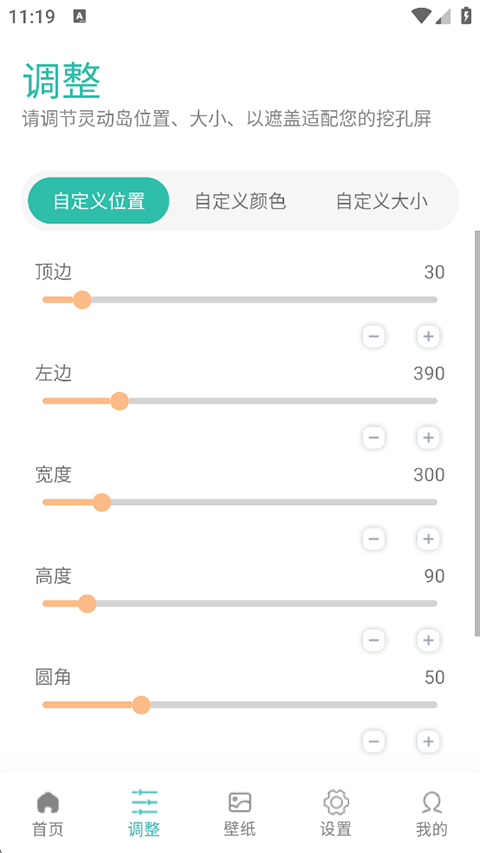 安卓万象灵动岛