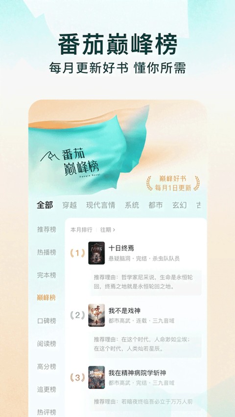 红果小说旧版